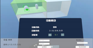 使用Unity軟件開(kāi)發(fā)飛機(jī)艙內(nèi)布置立體體驗(yàn)環(huán)境案例